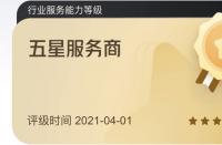 二季度開門紅，武漢火蝠被評為天貓五星級內(nèi)容服務(wù)商。