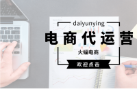 在線網(wǎng)店托管：一些提高商店聲譽(yù)的技巧！