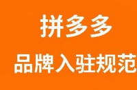 拼多多代運營公司是可靠的嗎？