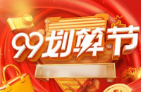 天貓代運(yùn)營(yíng)公司將為天貓99劃算節(jié)做好準(zhǔn)備？