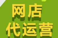 拼多多資源位置怎么展現(xiàn)？怎么取得？網(wǎng)店代運(yùn)營！