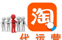隨著電子商務(wù)的快速發(fā)展，拼多多代運(yùn)營(yíng)排名？