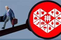 拼多多好評(píng)返現(xiàn)違規(guī)嗎(拼多多拼單返現(xiàn)是真的嗎)