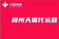 天貓開店攻略？開店條件注冊資金要求一覽