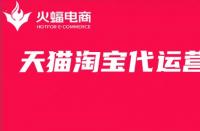 天貓官方旗艦店入駐條件揭秘？了解一下入駐條件和費(fèi)用