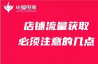 天貓店鋪入駐流程圖詳解？開(kāi)啟暢銷之旅
