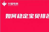 快速入駐天貓國際？讓你的跨境電商事業(yè)更上一層樓