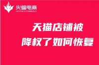 輕松入駐天貓？一步到位申請開店