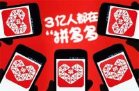 拼多多代運營公司靠譜嗎？警惕被騙不要輕信銷量保證