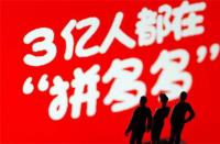 拼多多代運(yùn)營收費(fèi)標(biāo)準(zhǔn)大揭秘？服務(wù)費(fèi)用多少你知道嗎