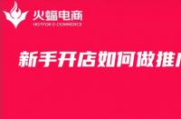 山東刷單第一案引發(fā)186家淘寶網(wǎng)店被查，虛假銷量這樣